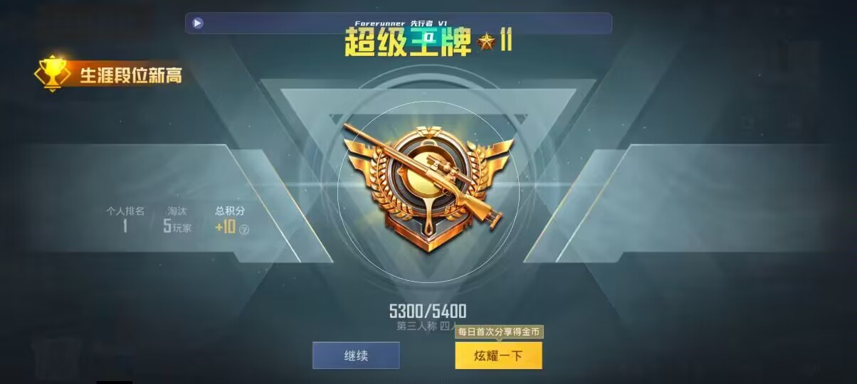 和平精英先行者透视直装 - 我想买挂在哪里买辅助预览图